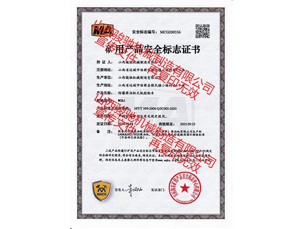 WC8J防爆柴油机无